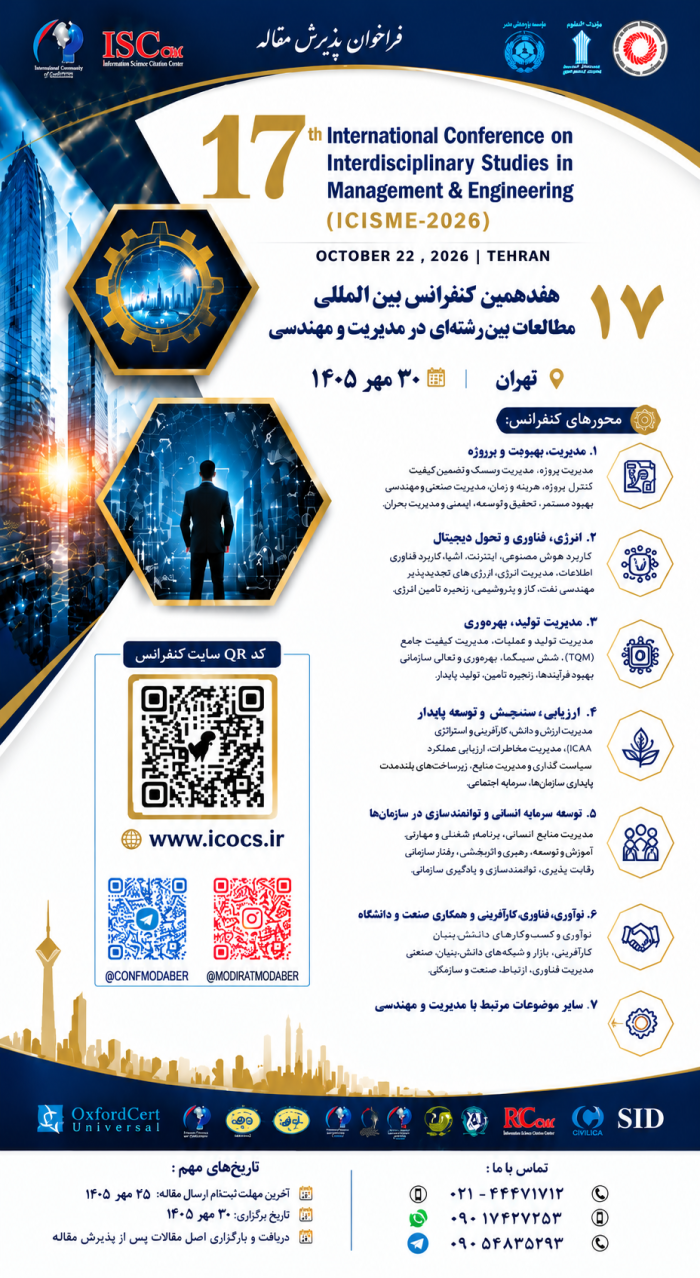 پوستر همایش